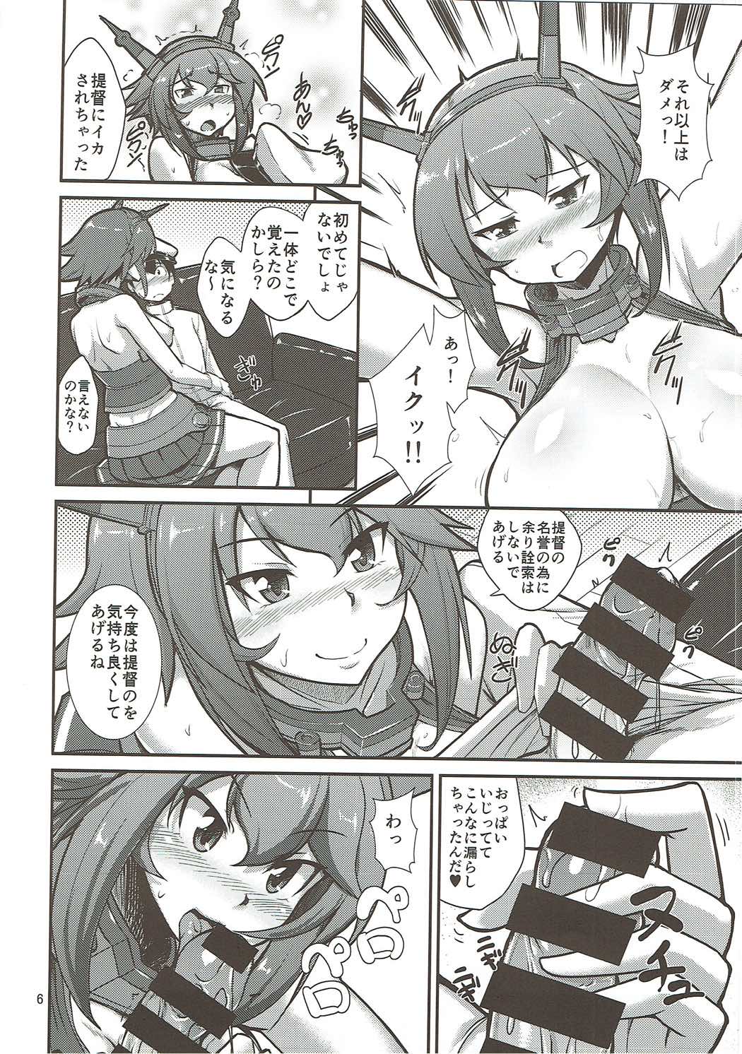 Onee-san Uzui Chau Naa page 7 full