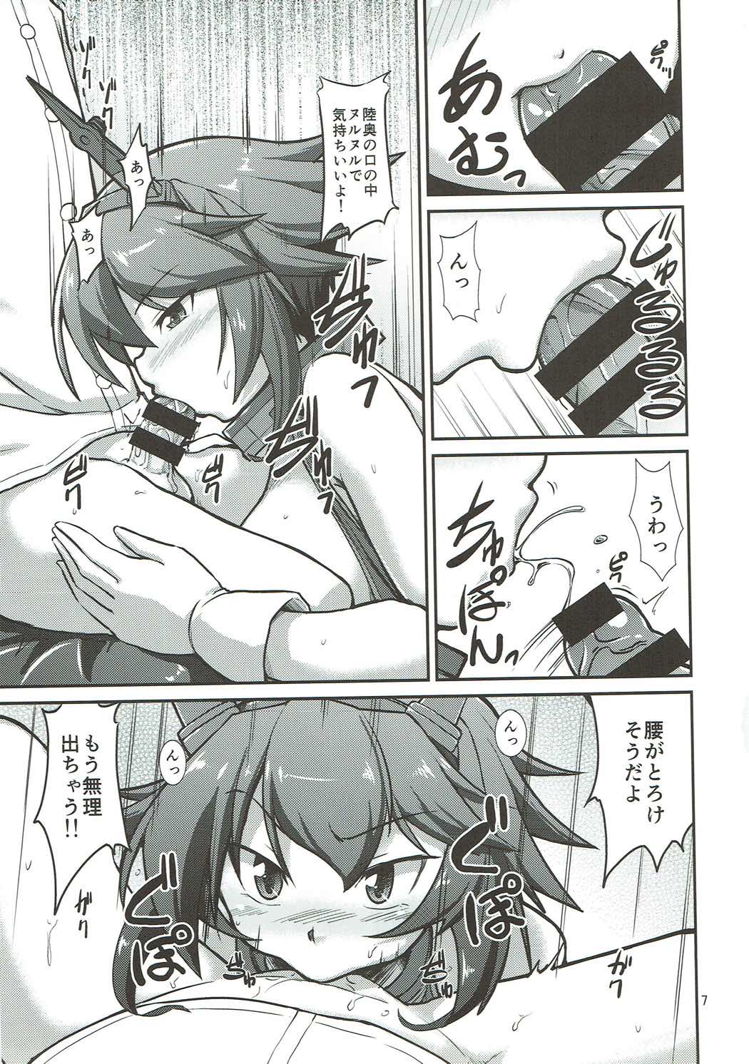 Onee-san Uzui Chau Naa page 8 full