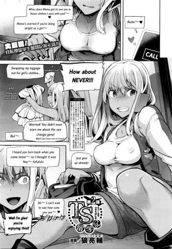 [Ohkami Ryosuke] TS Ryuugaku-ki Ch. 2 (COMIC Unreal 2016-02 Vol. 59) [English] [Decensored] cover