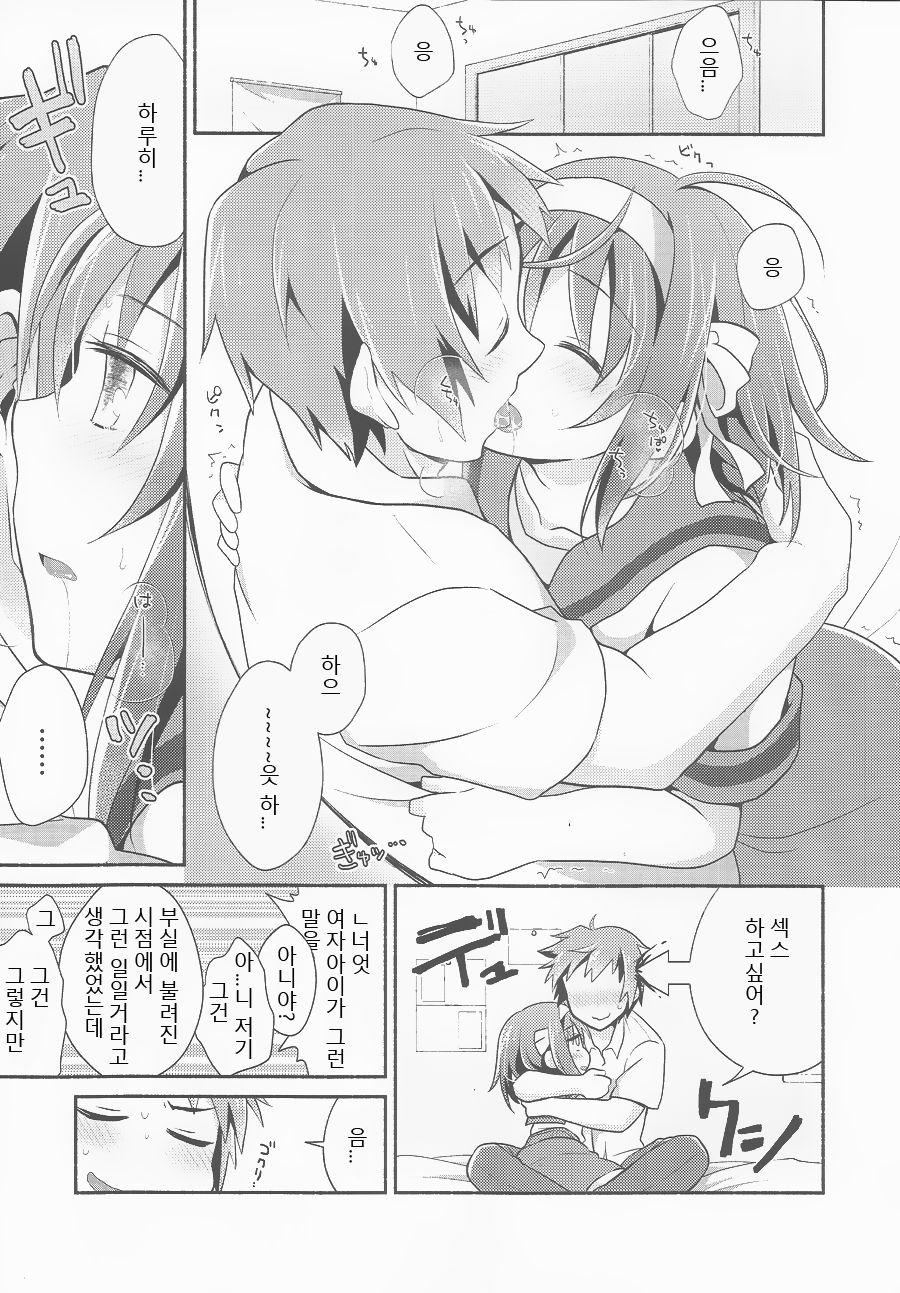 Amani ga Milky page 6 full