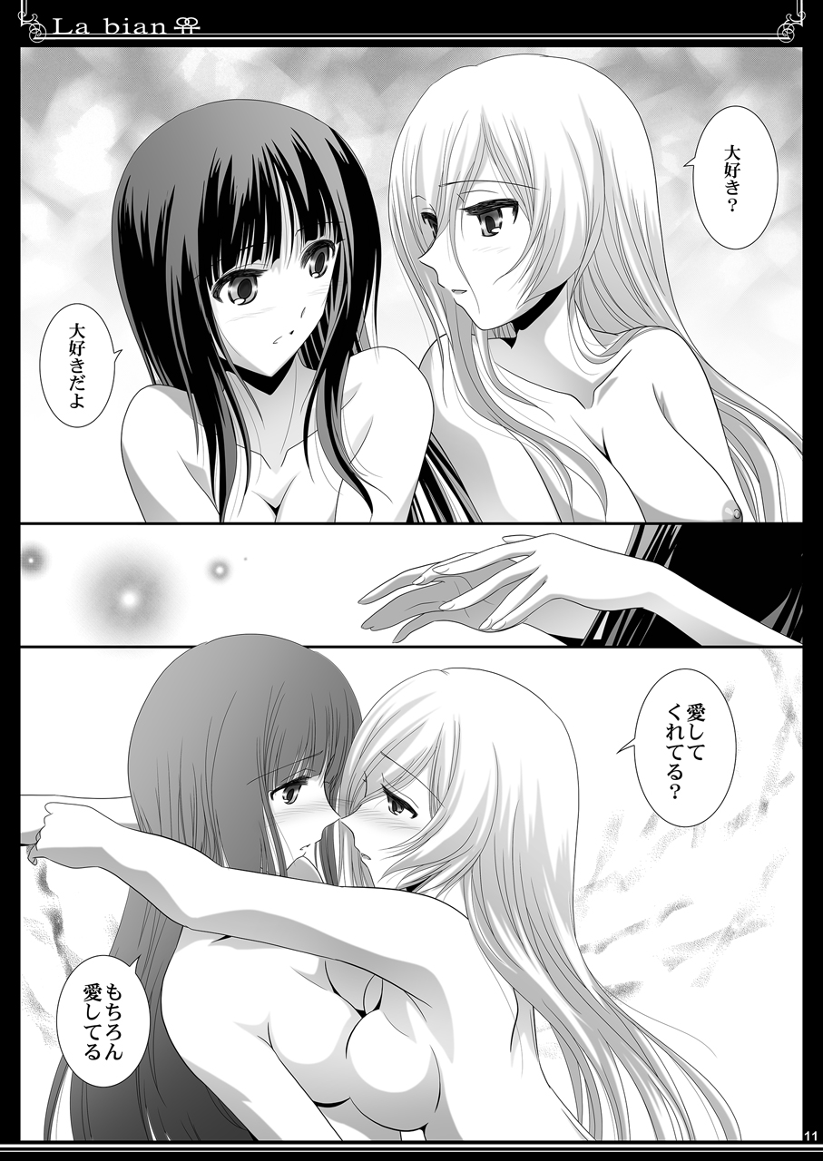 La bian - Beautiful Magic Story page 12 full