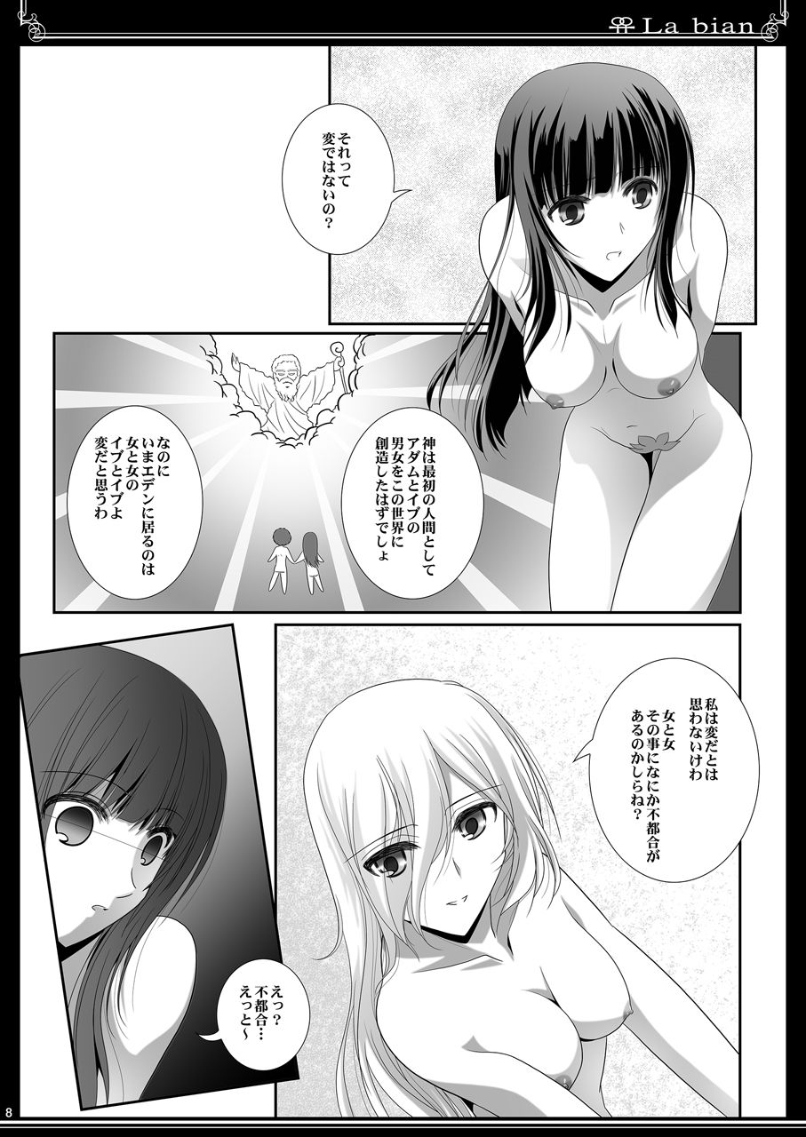 La bian - Beautiful Magic Story page 9 full