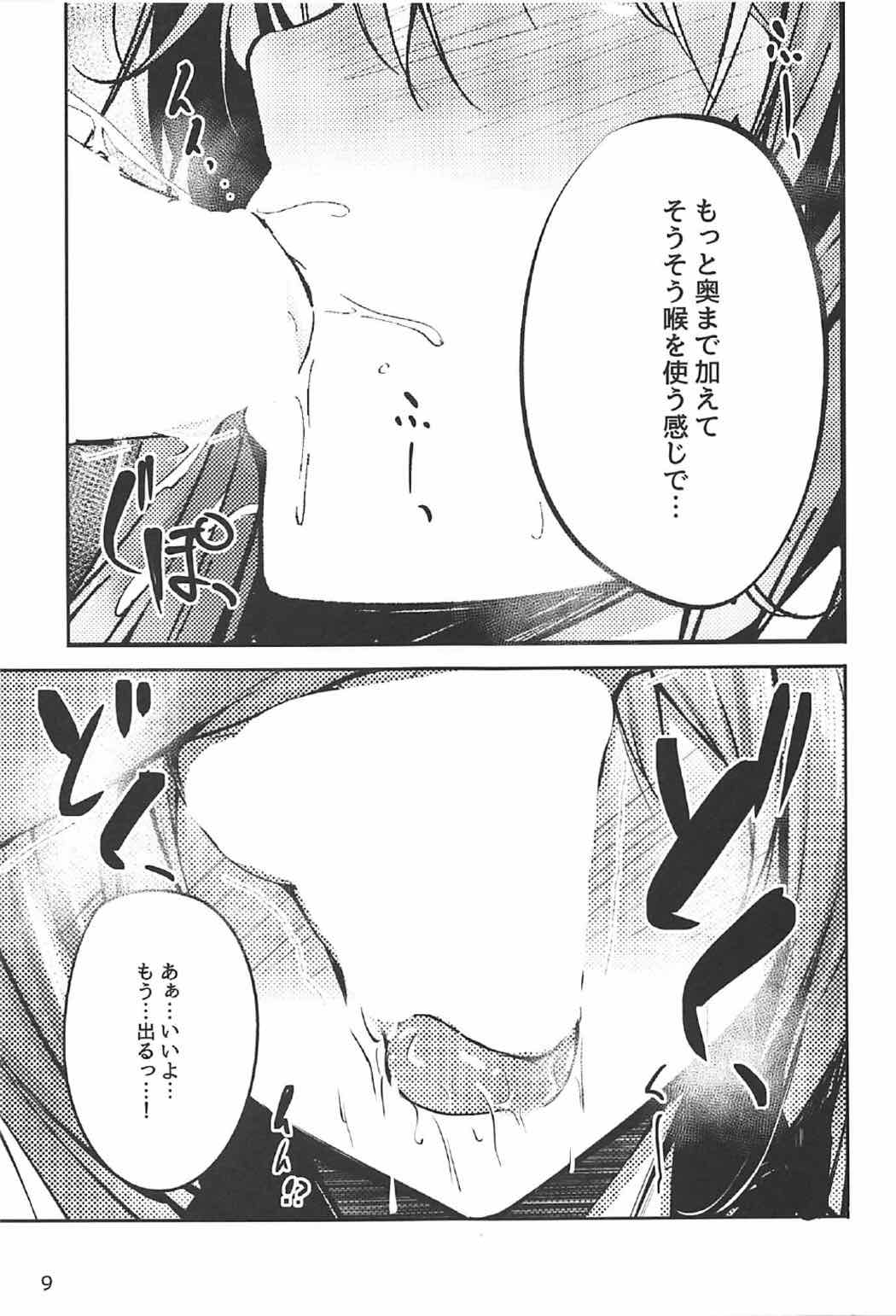 Tenshi Onee-chan 2 Makasenasai! page 7 full