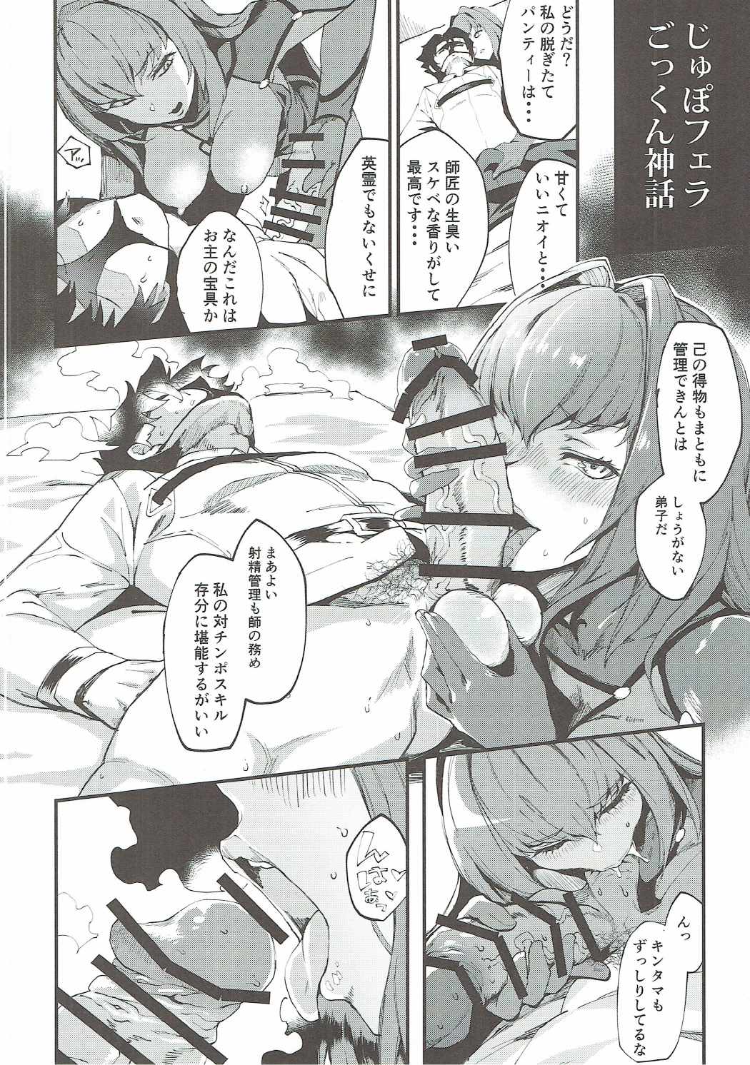 Shinjin Top Servant AV Debut page 11 full