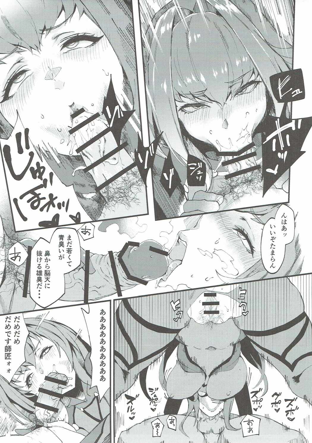 Shinjin Top Servant AV Debut page 12 full