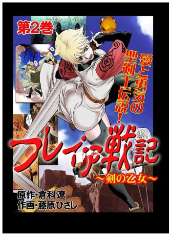 [Beauty Hair]- Freya War history 02 vol05-08 cover