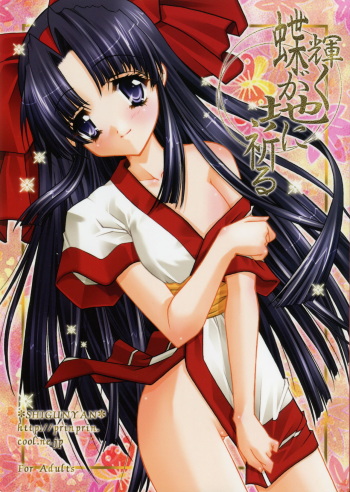 (C65) [Shigunyan (Mason,Shigunyan)] Kagayaku Chou ga Chi ni Inoru (Samurai Spirits) cover
