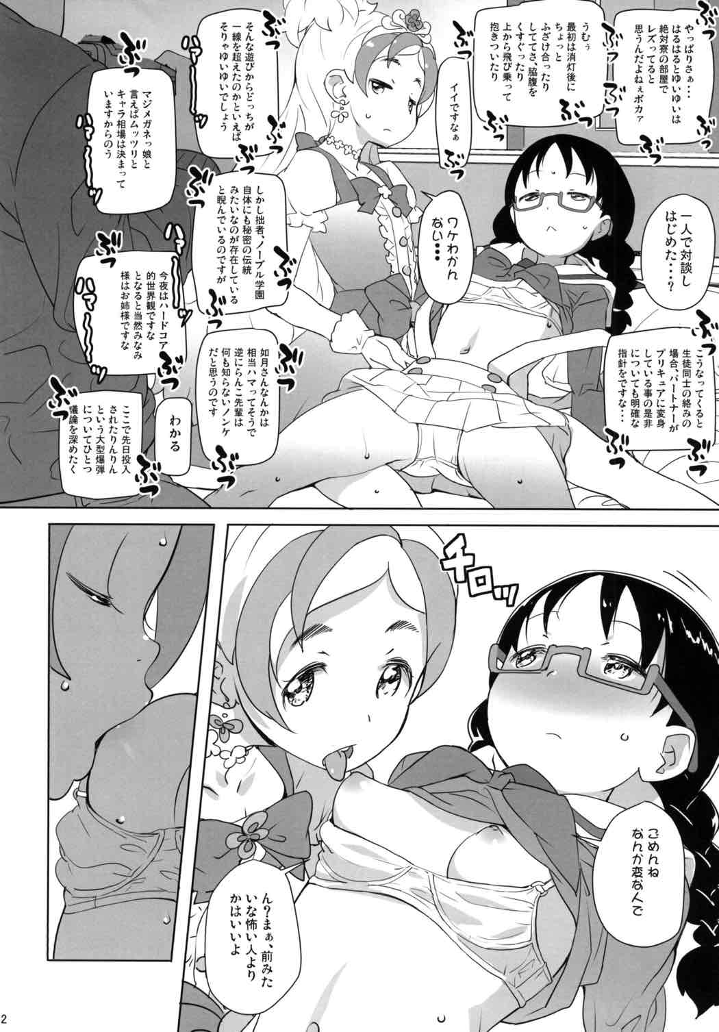 GO! CosCurex page 11 full