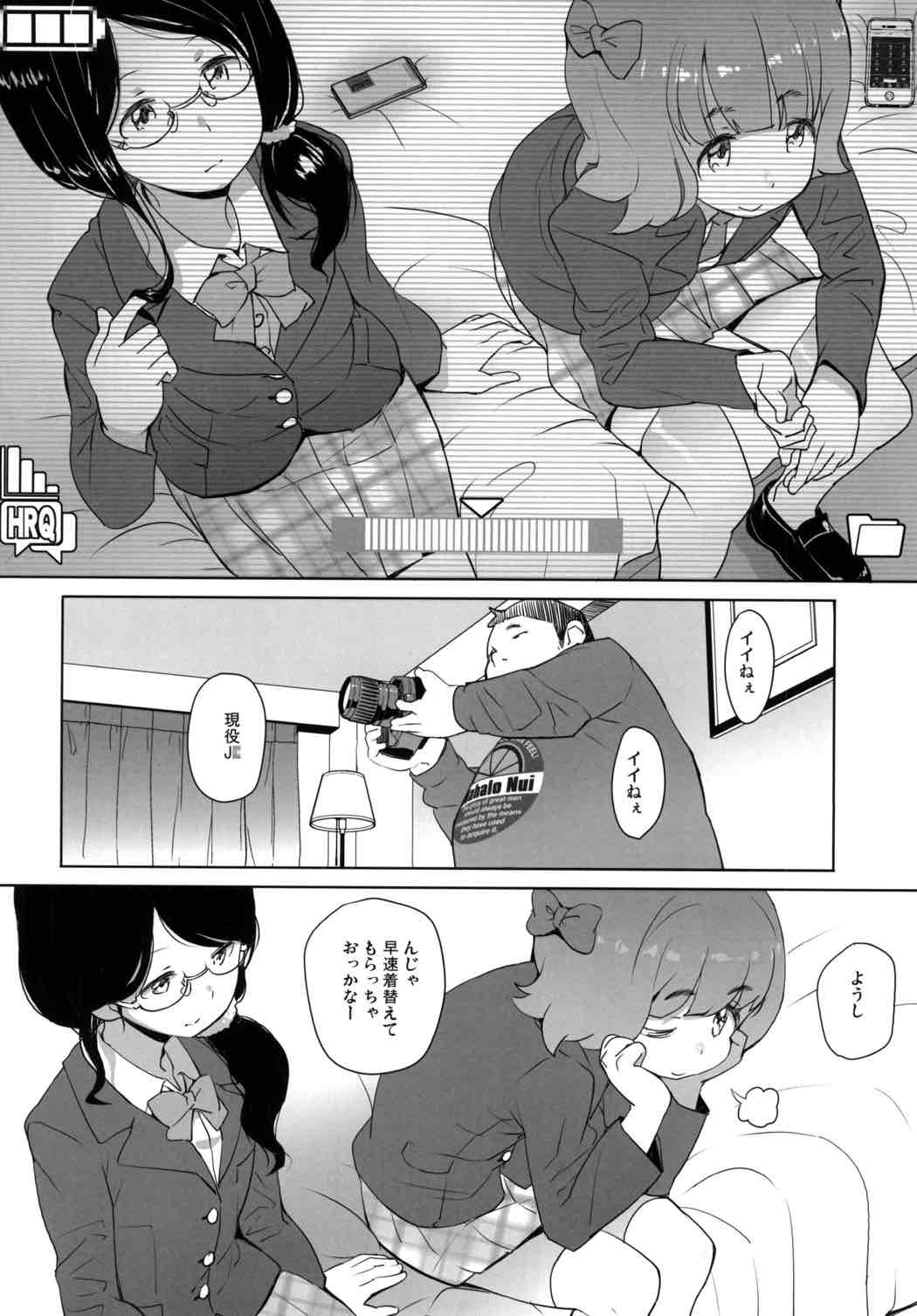 GO! CosCurex page 3 full