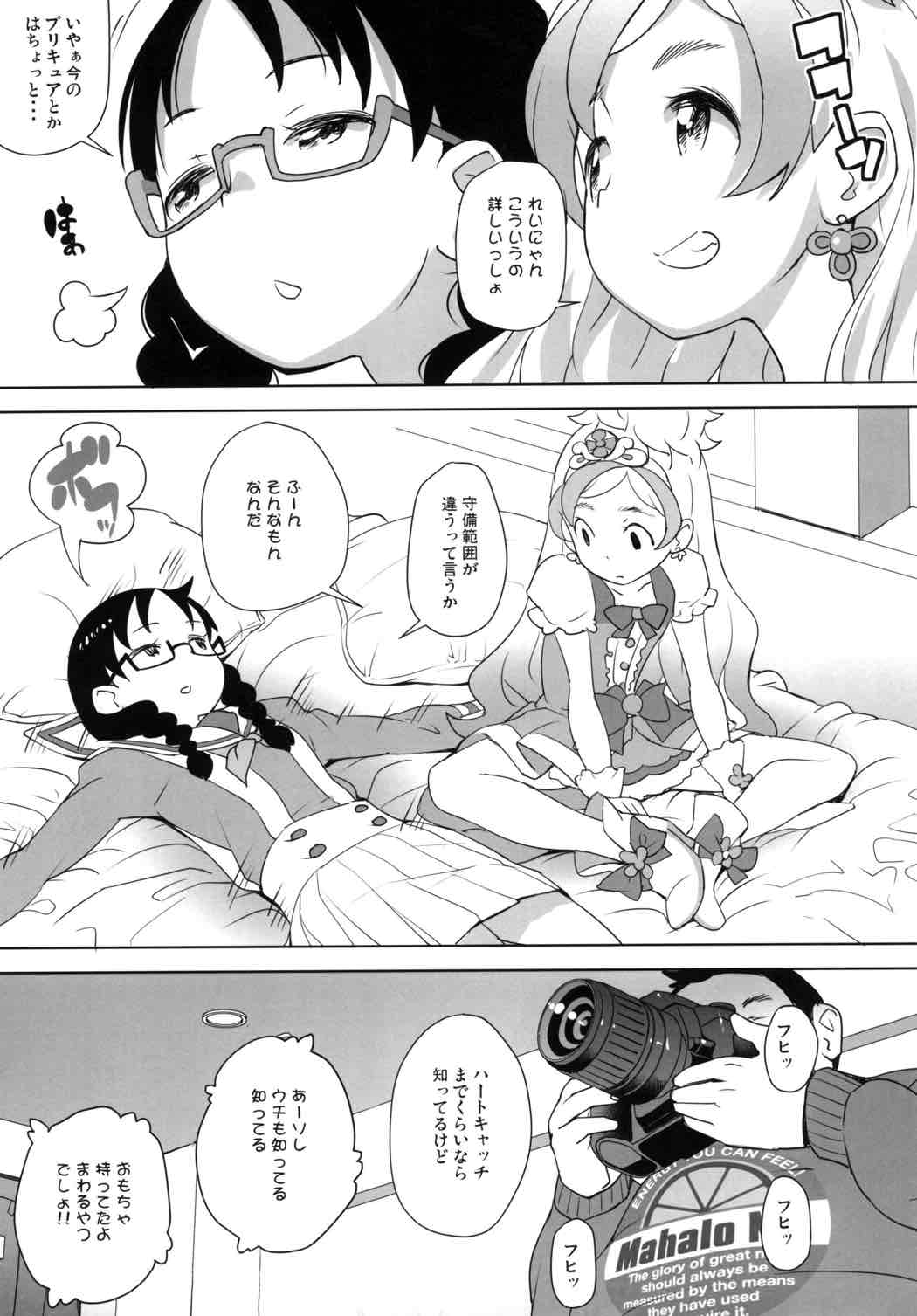 GO! CosCurex page 6 full