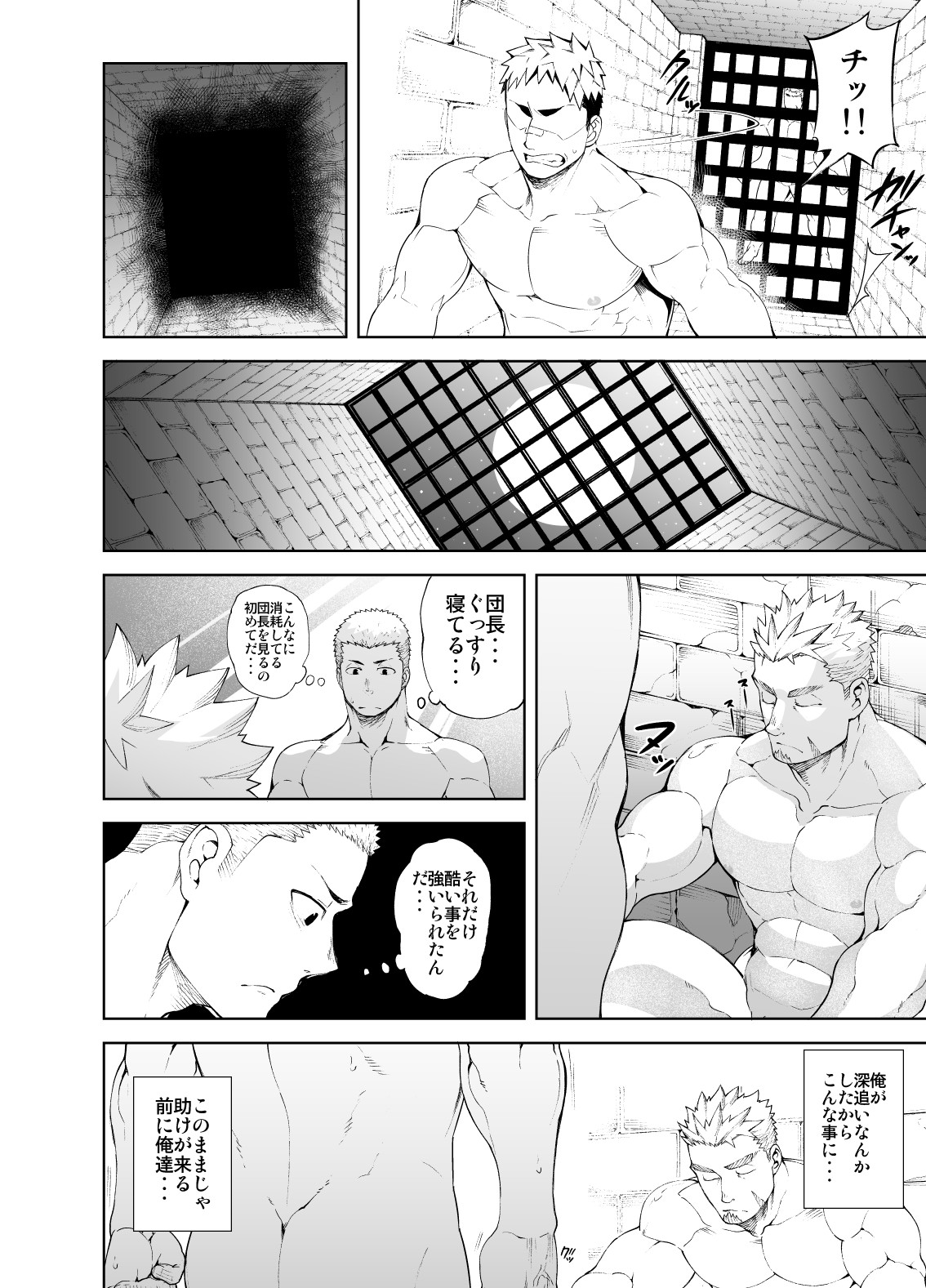 Ochita Eiyuu page 10 full