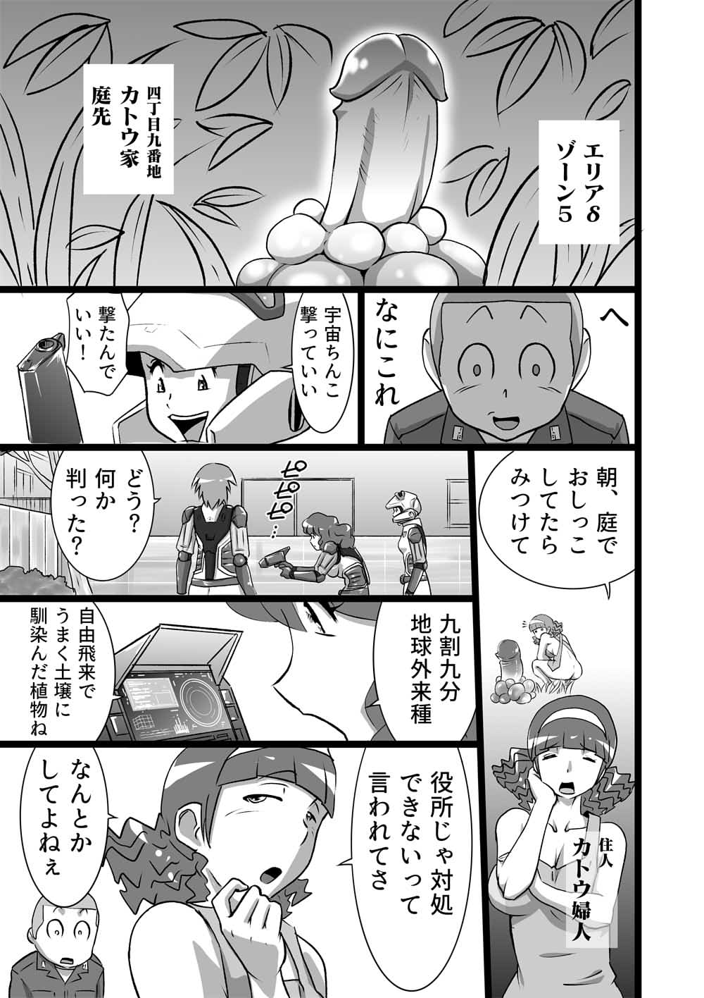 Erotica page 11 full