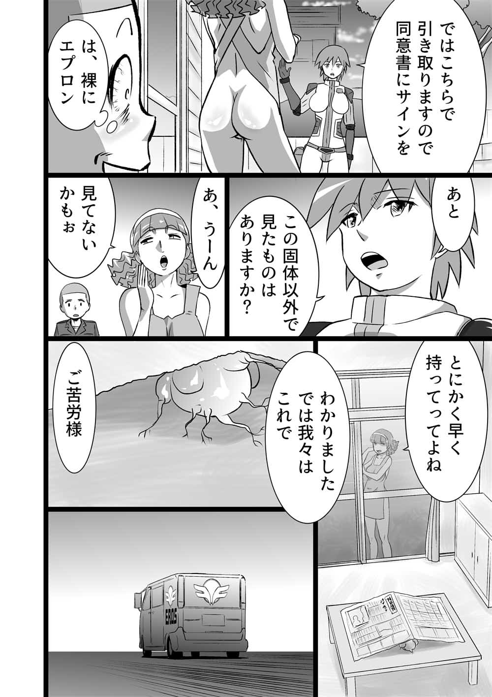 Erotica page 12 full