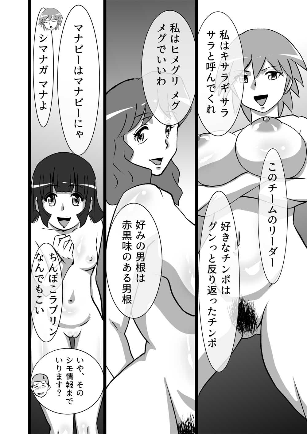 Erotica page 6 full