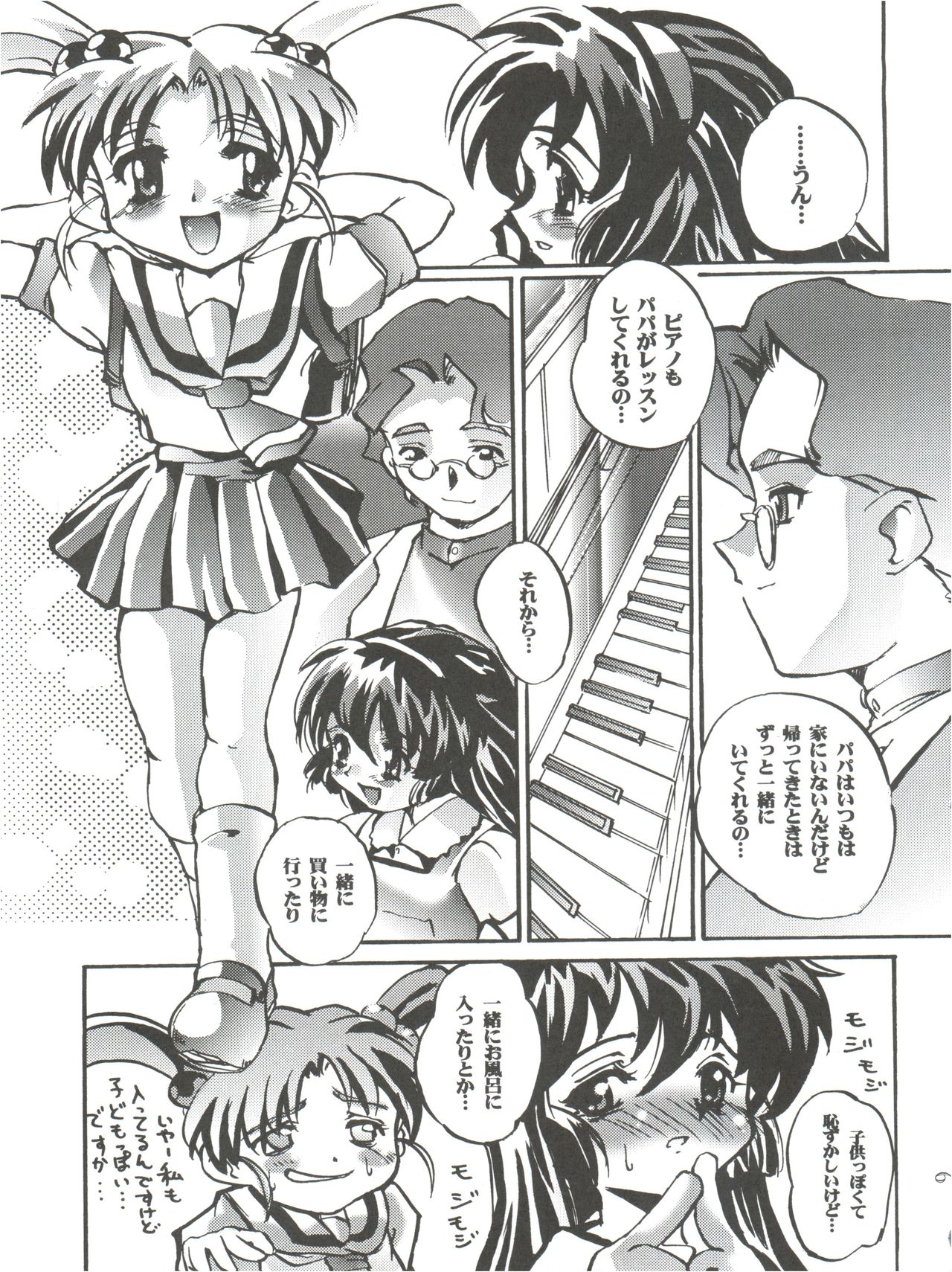 MisaOnly 2 page 11 full