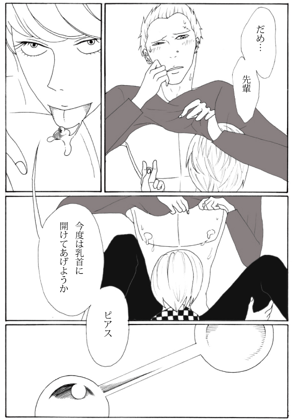 Shukan de Aokan page 4 full