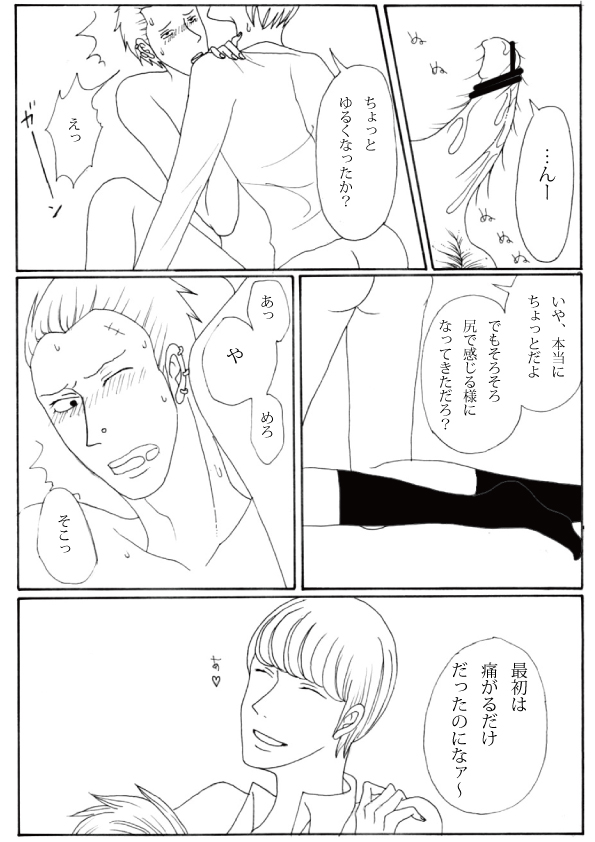 Shukan de Aokan page 7 full