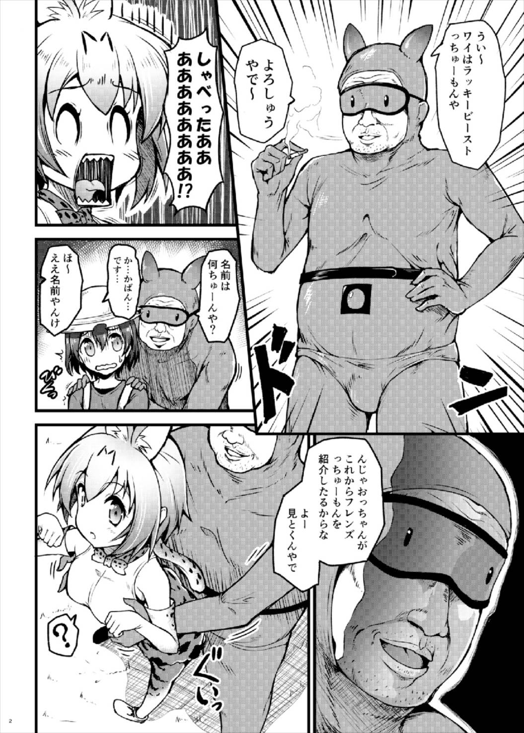 Kemonogatari page 4 full
