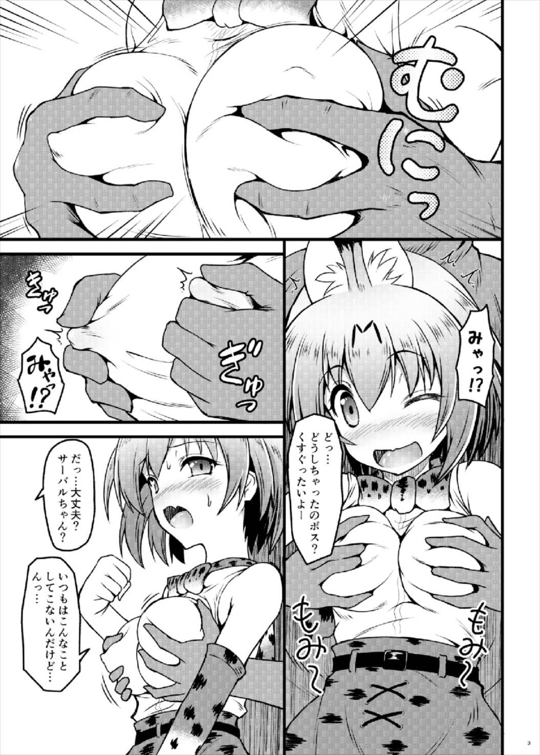 Kemonogatari page 5 full