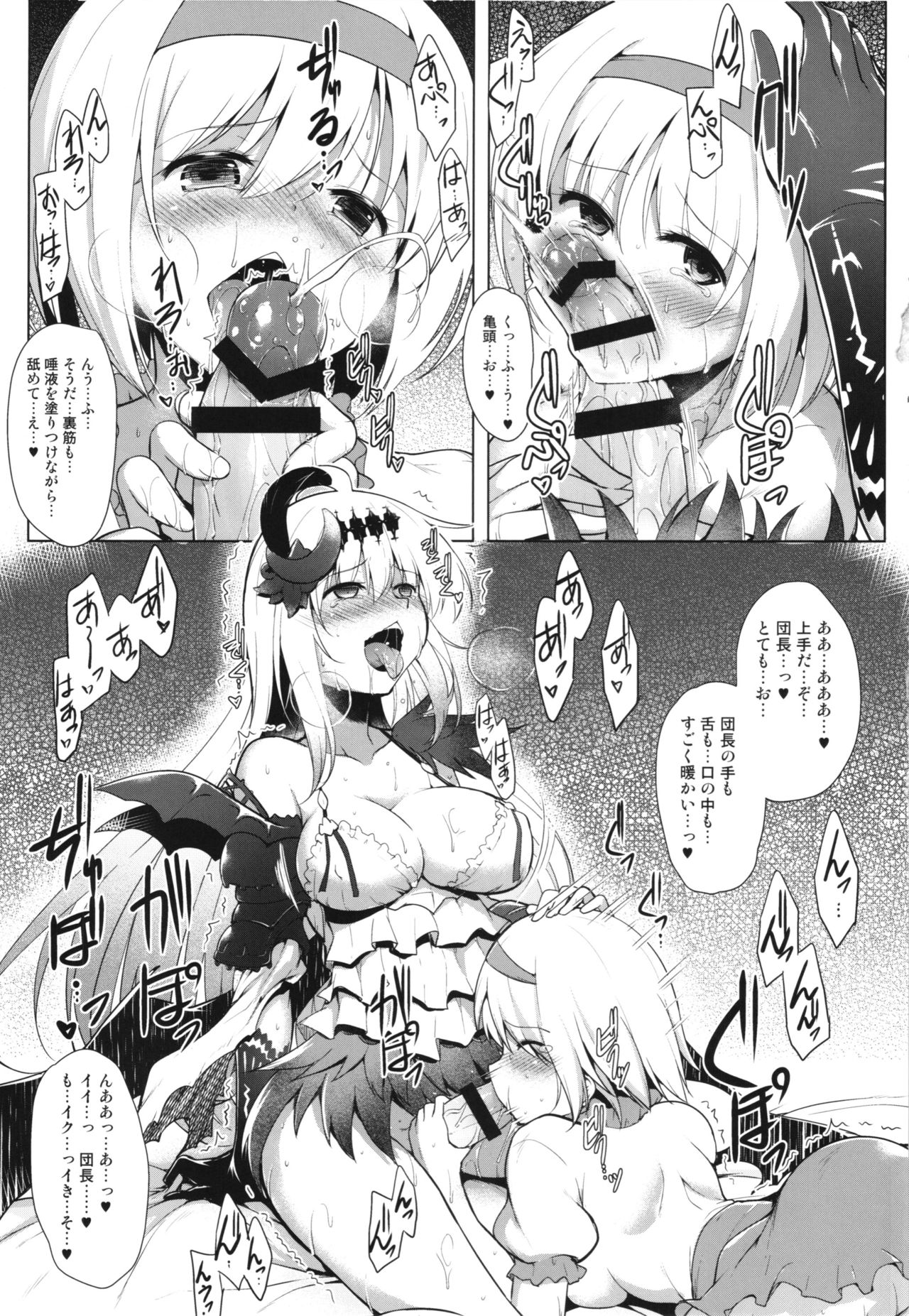 Dear Falling Maiden page 11 full