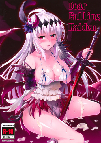(COMIC1☆10) [C.R's NEST (C.R)] Dear Falling Maiden (Granblue Fantasy) cover