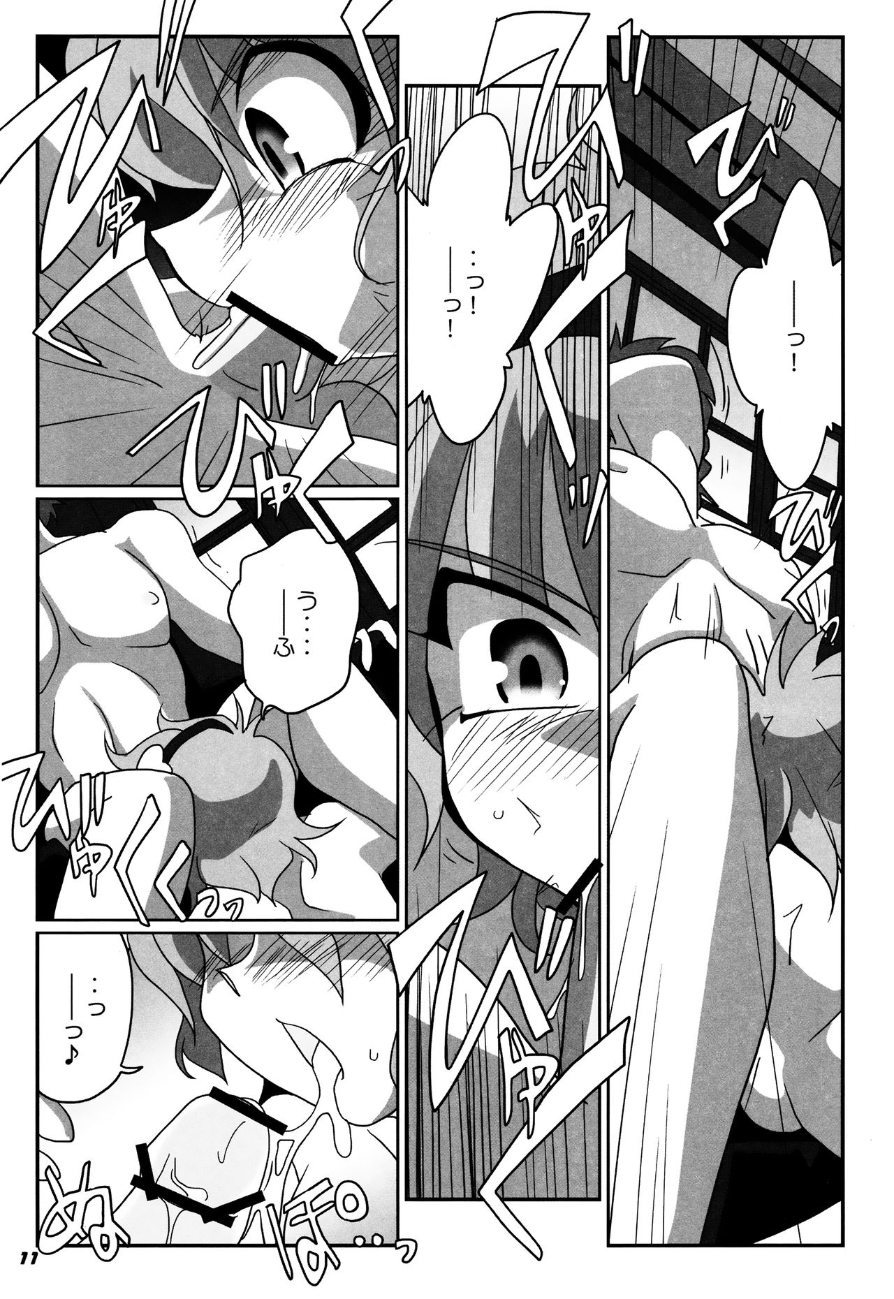 TOHO N+ SSR page 12 full