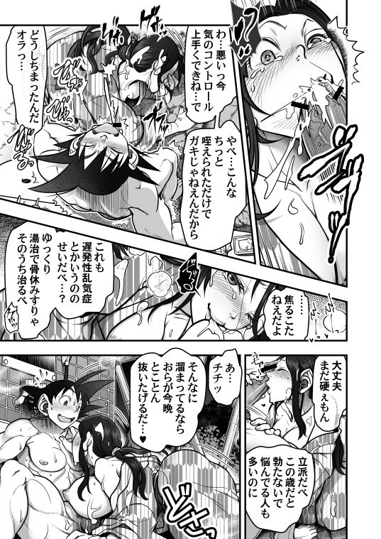 DBS #43.5 page 11 full