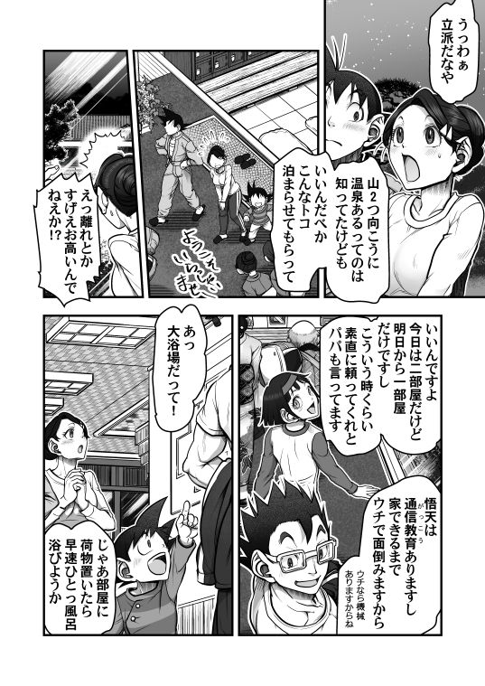 DBS #43.5 page 4 full
