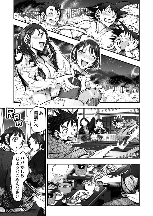 DBS #43.5 page 5 full