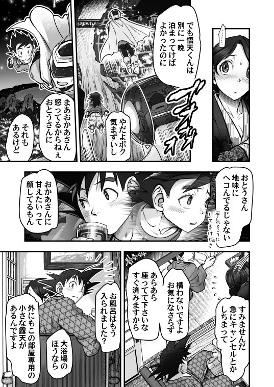DBS #43.5 page 7 full