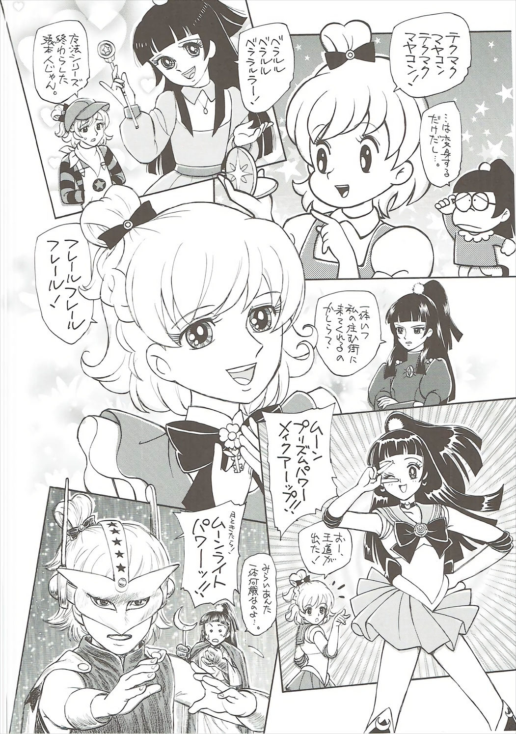 Himitsu no Riko-chan page 11 full