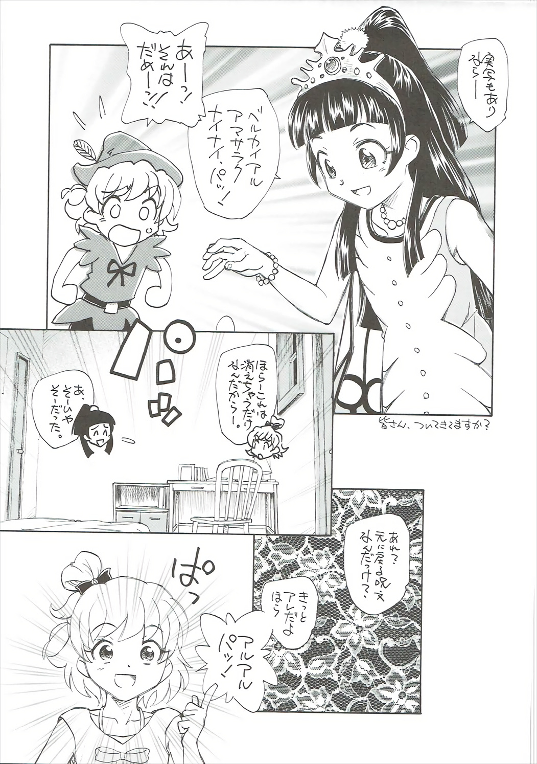 Himitsu no Riko-chan page 12 full