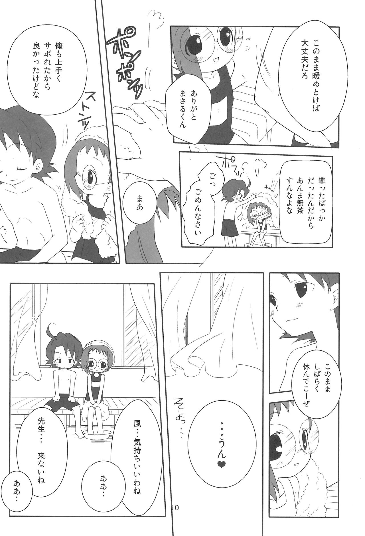 School☆Days page 10 full