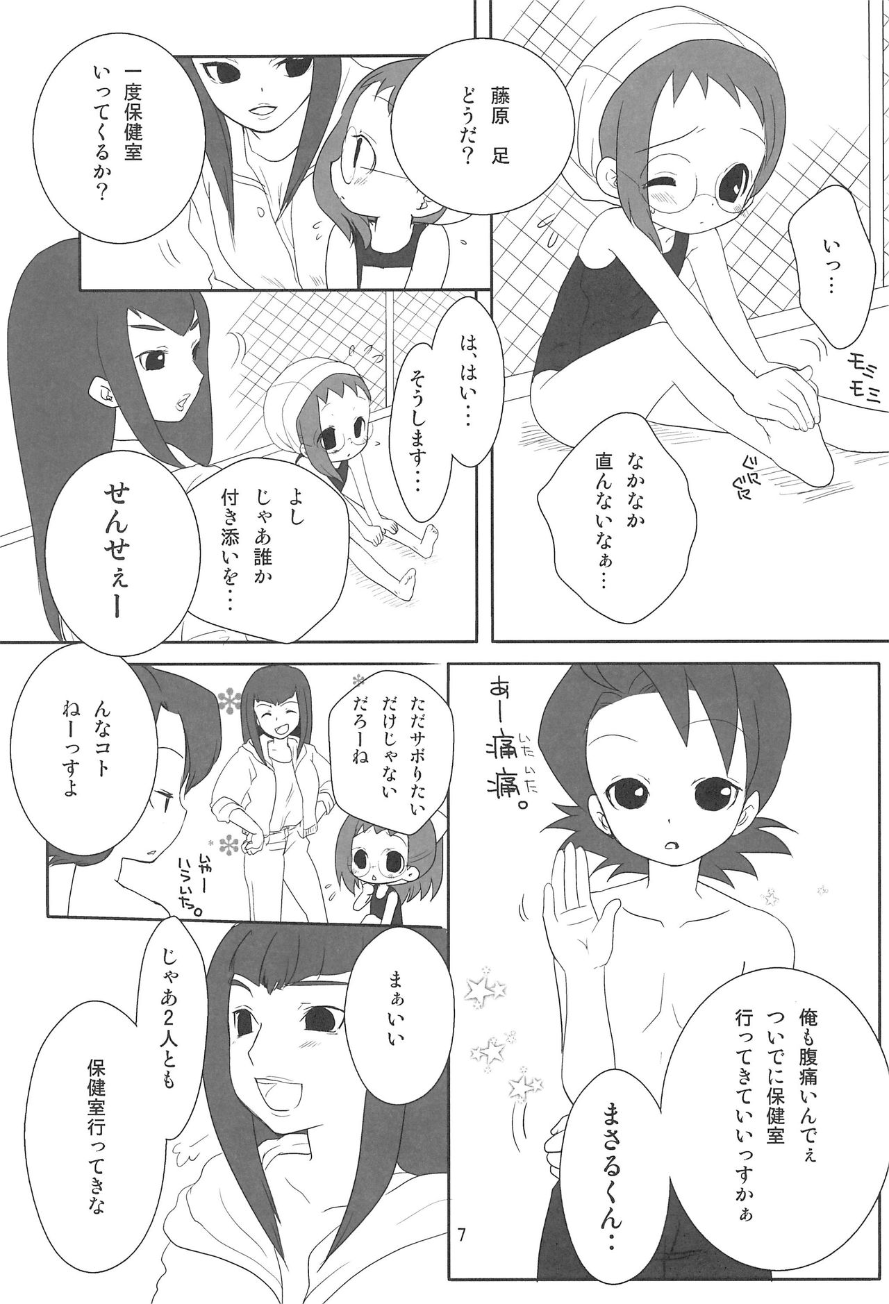 School☆Days page 7 full