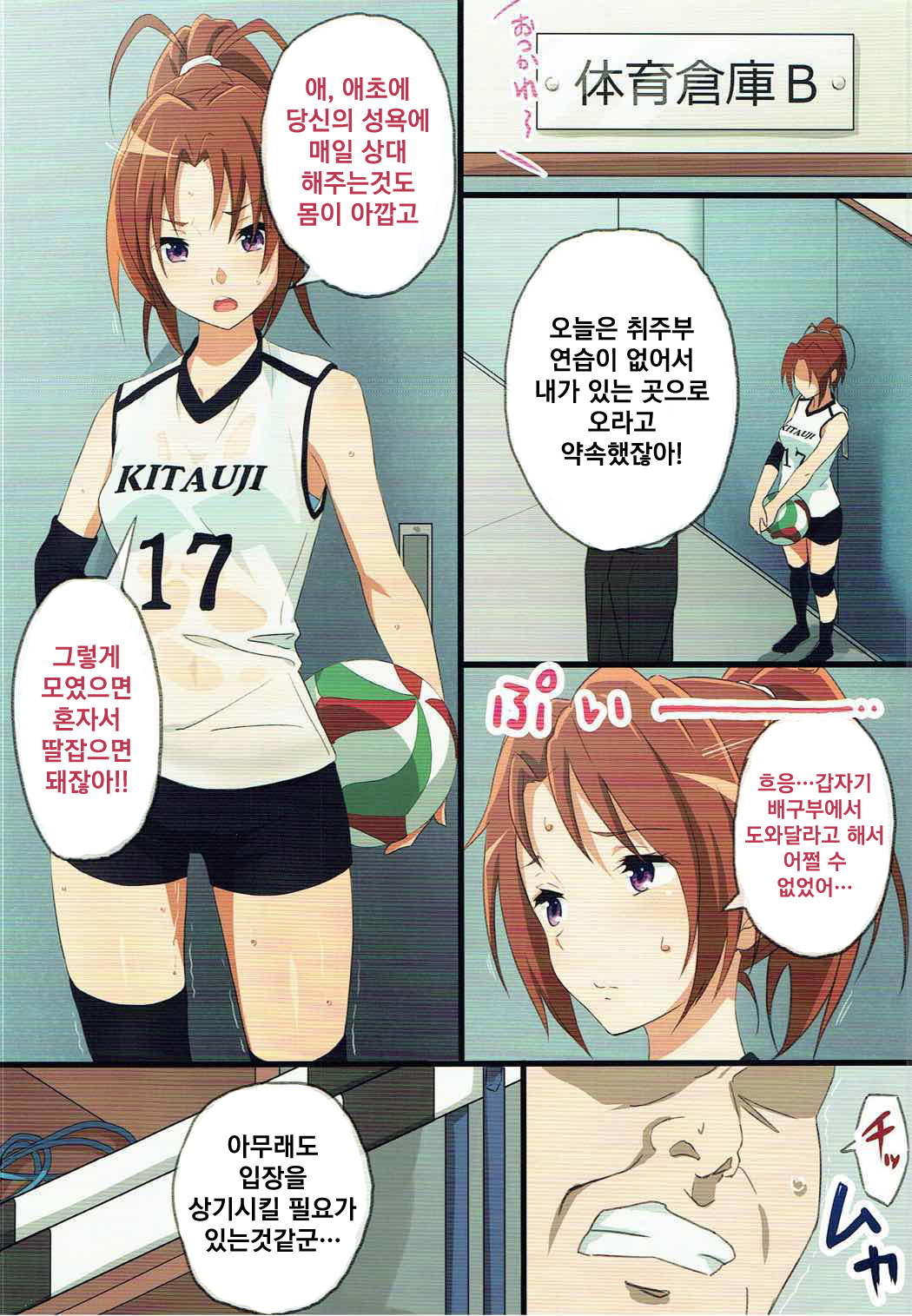 Asuka to Natsuki o Okasu Hon page 11 full
