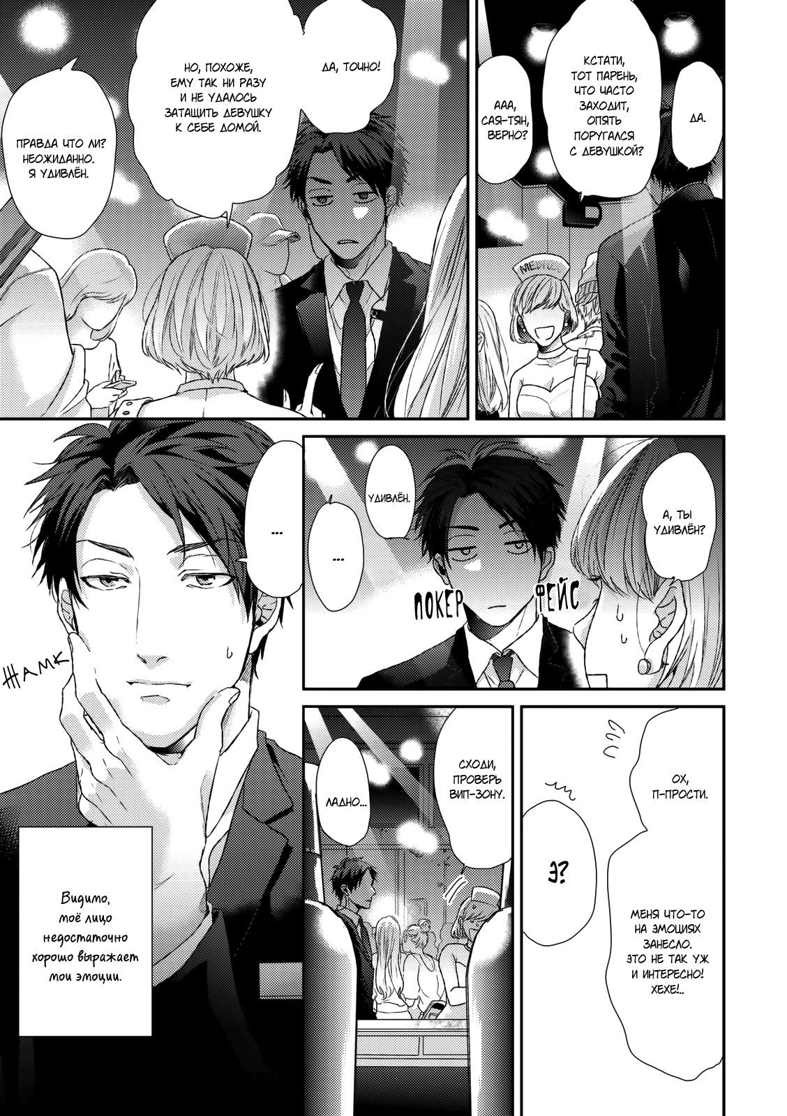 Neon Sign Umber page 11 full