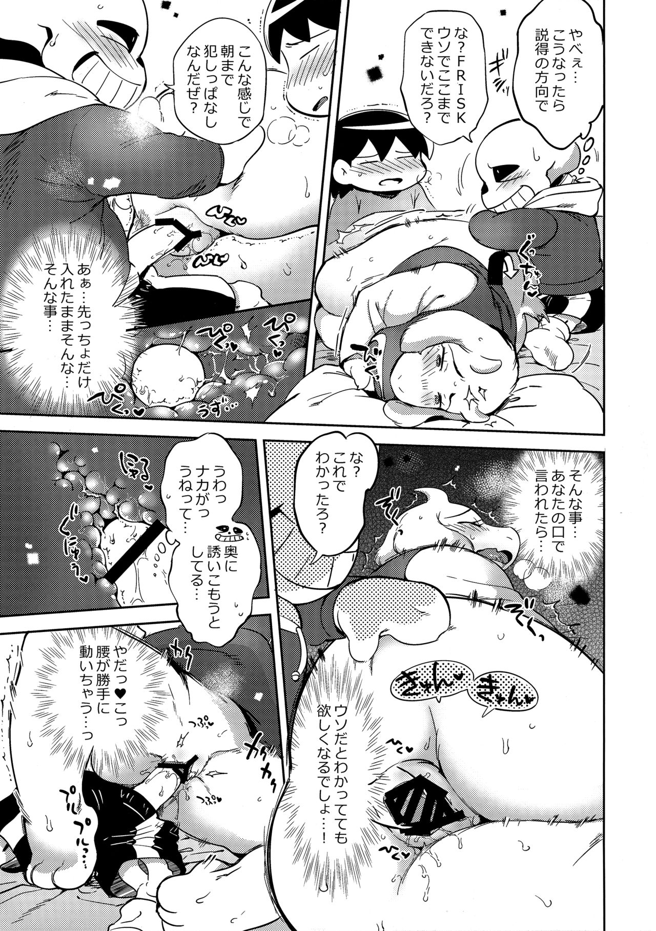 Koibito no Furi Daisakusen page 12 full