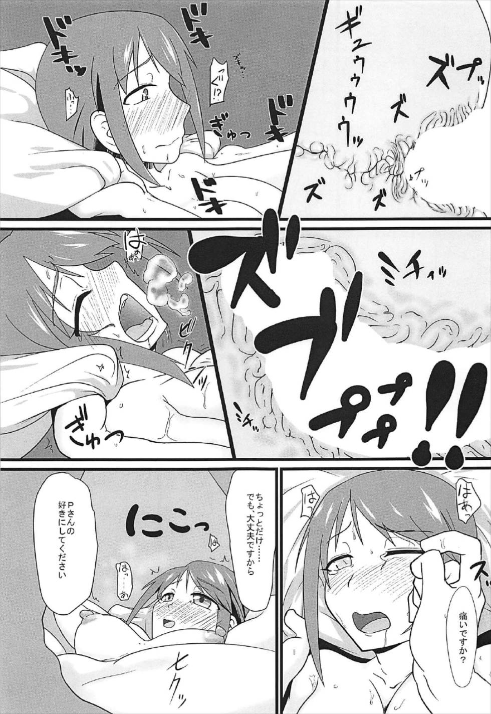 Mifune Miyu no Ahegao ga Mitai page 12 full