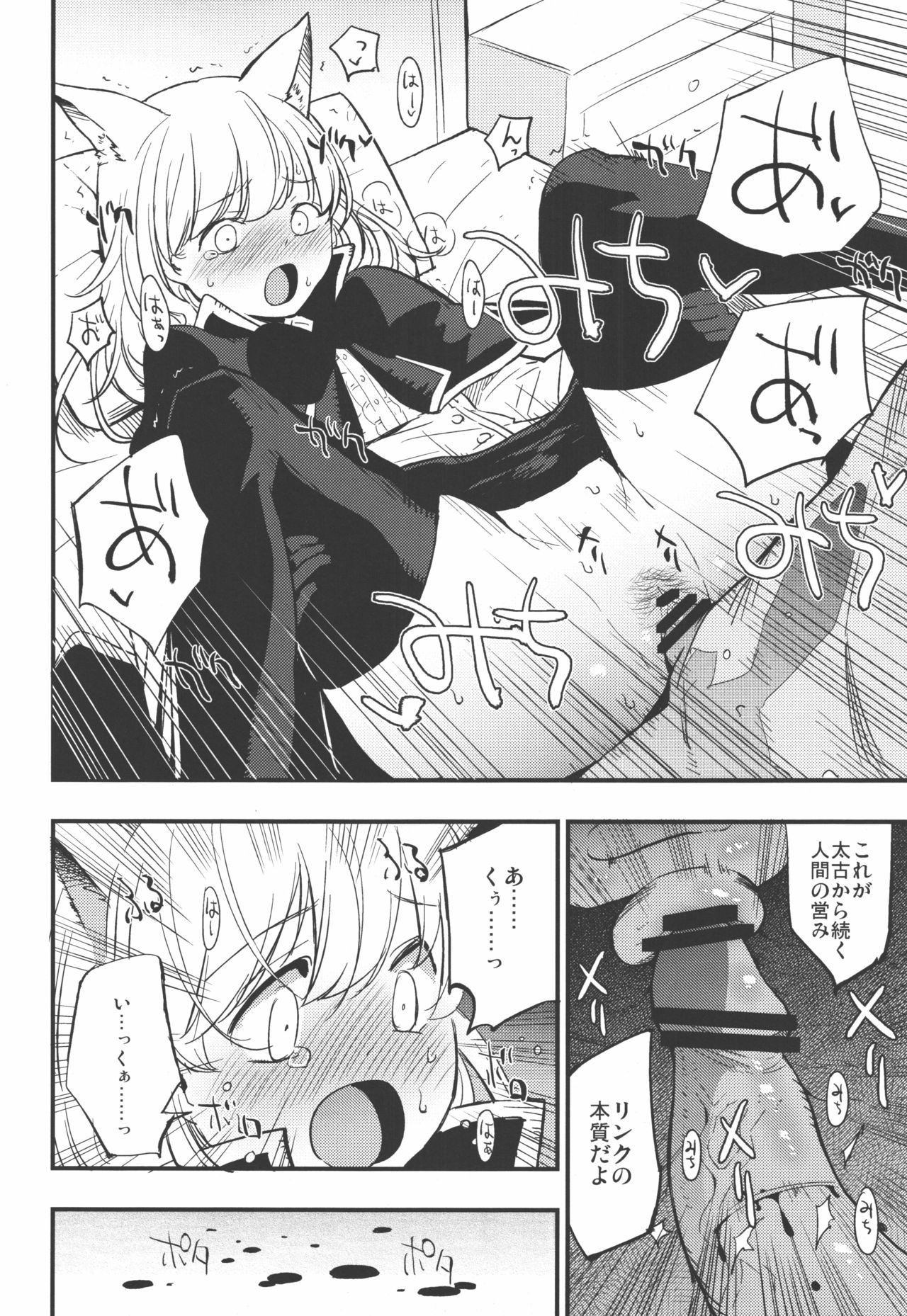 Joint penalty page 12 full