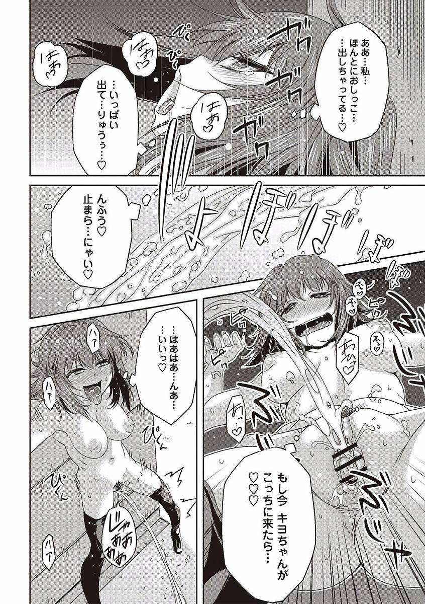 Soto Hame! Kanojo wa Yagai Roshutsu-kei Hentai page 12 full