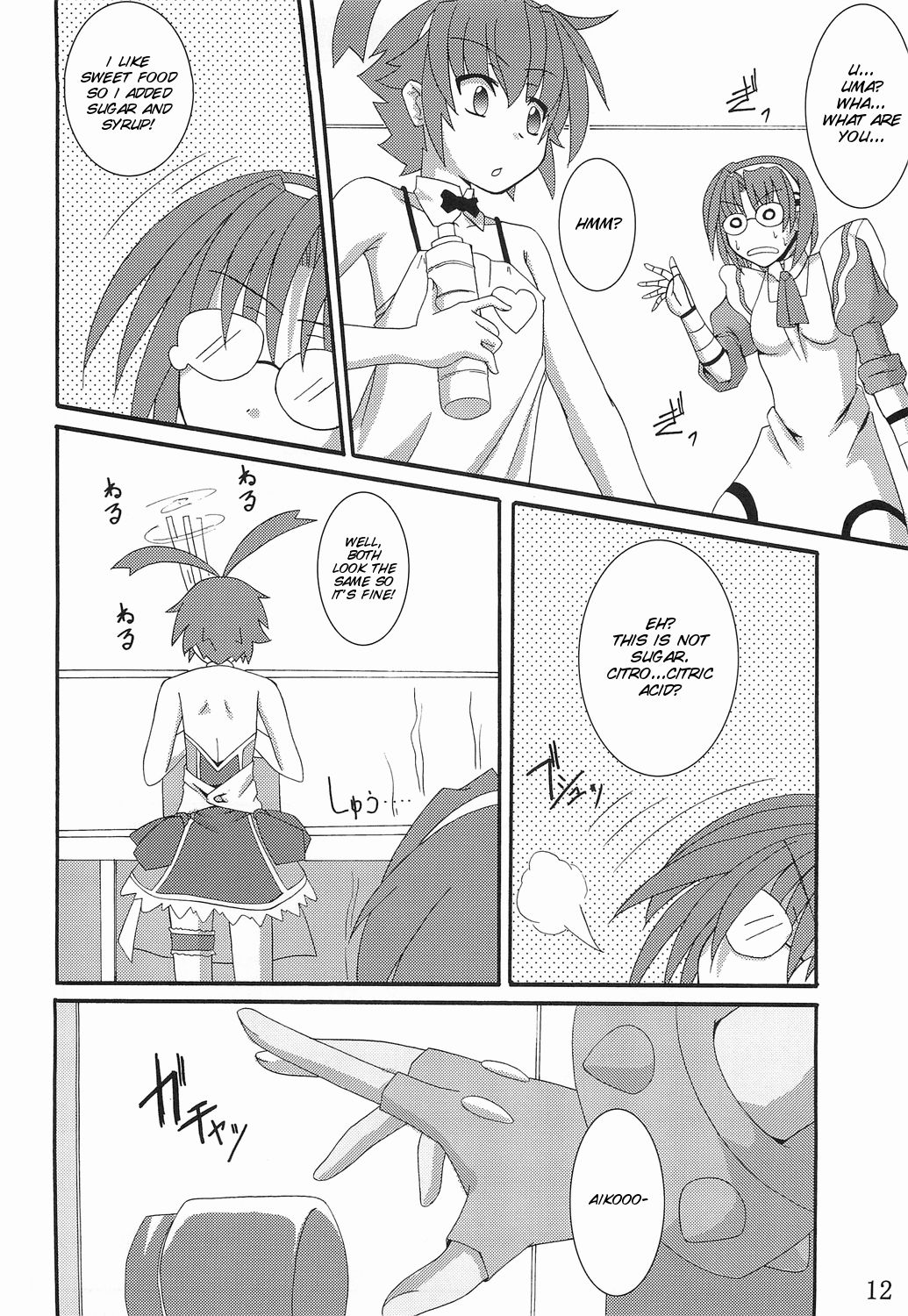 Gomouma page 12 full
