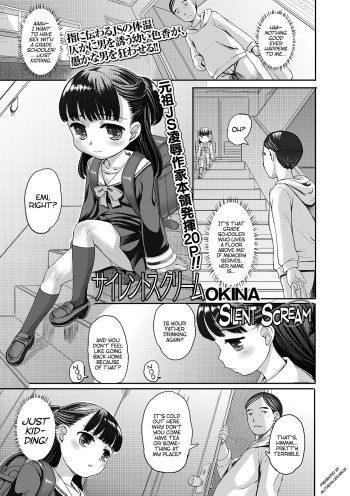 [OKINA] Silent Scream (COMIC Mate Legend Vol. 7 2016-02) [English] [ATF] [Digital] cover
