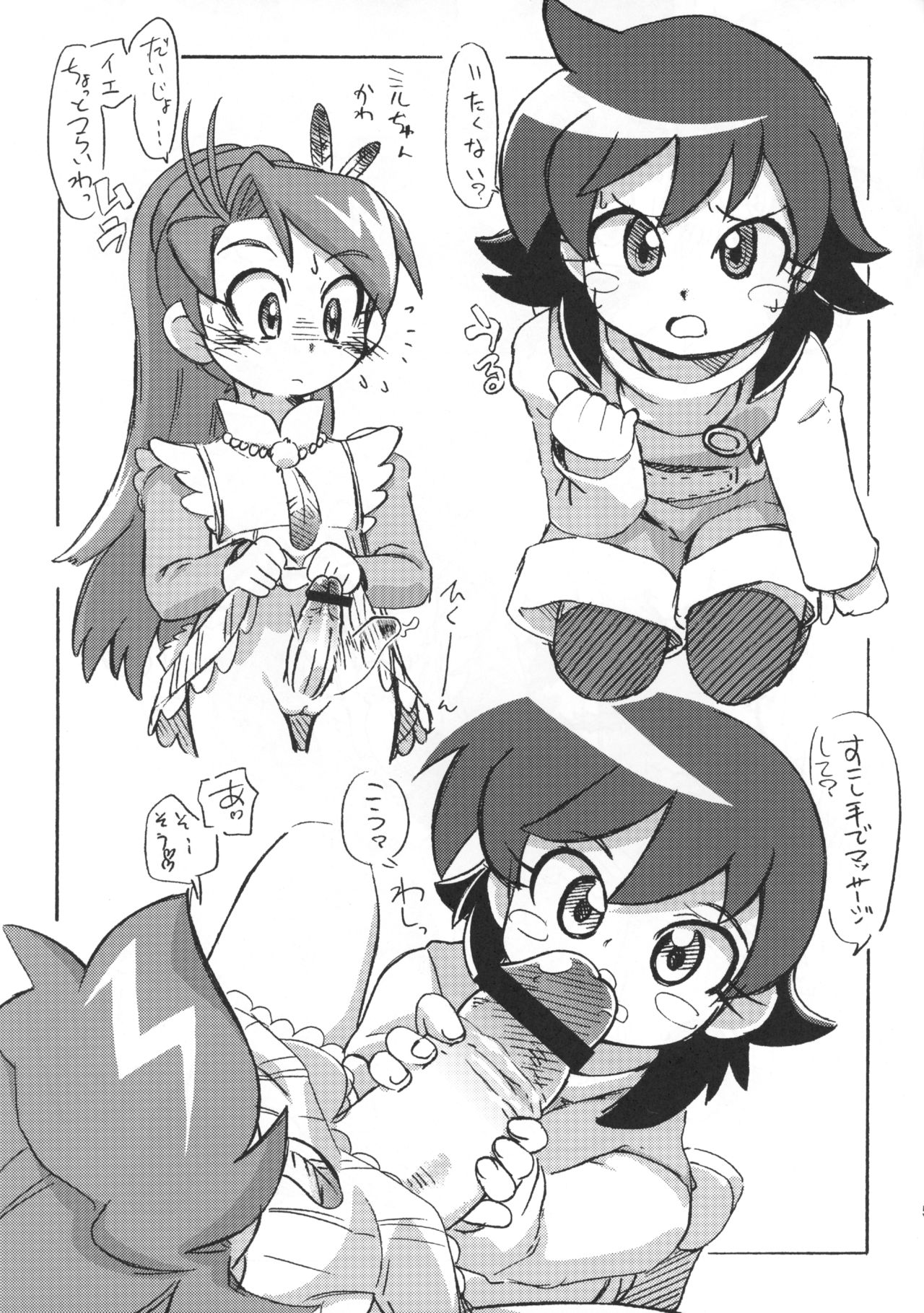 Monster Live AI page 4 full