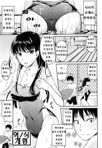 [Meganei] Saiminjutsu ni Kakerarete | 최면술에 걸려서 (COMIC Shingeki 2016-08) [Korean] [Hellven] cover