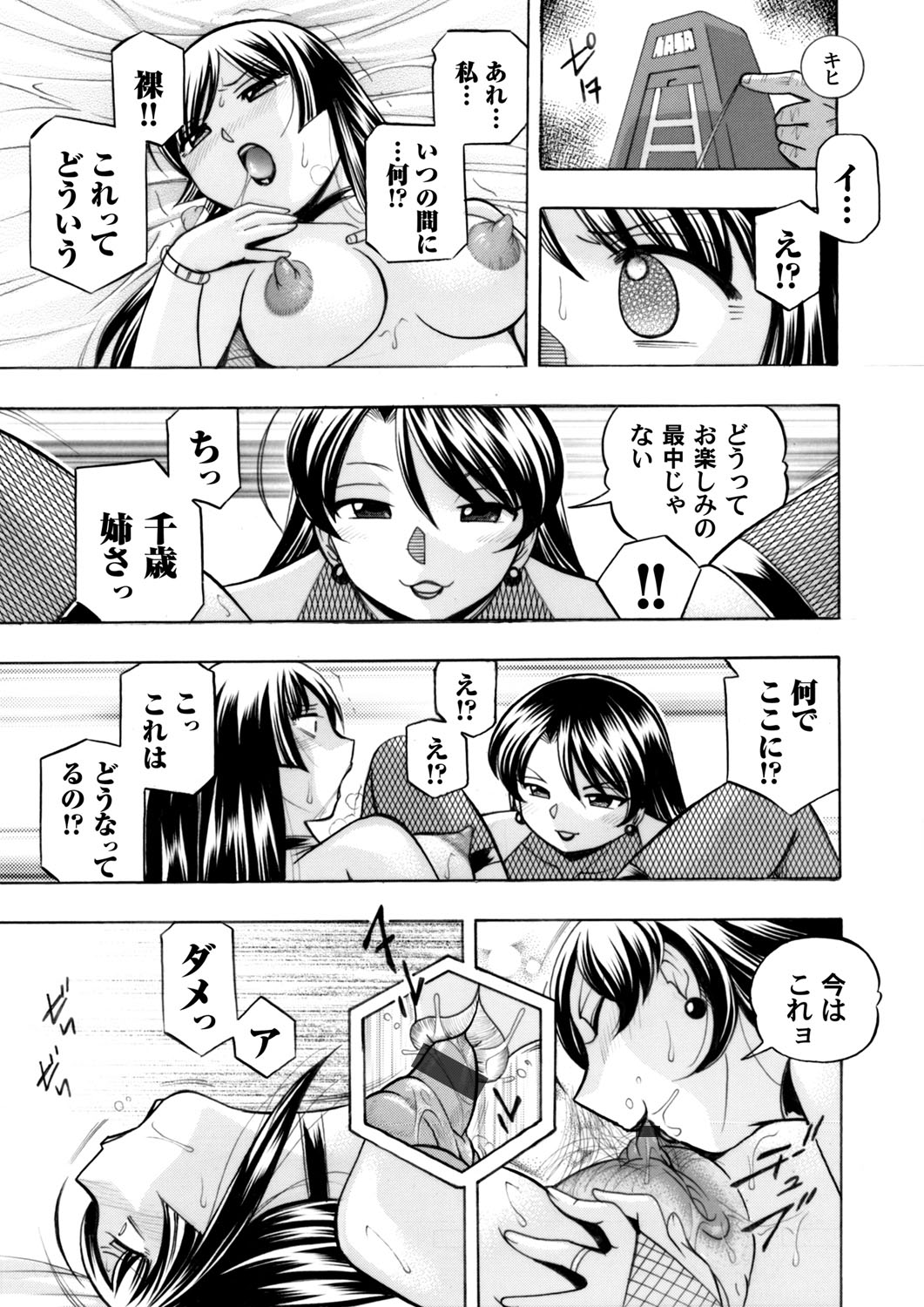 COMIC Magnum Vol. 82 page 12 full