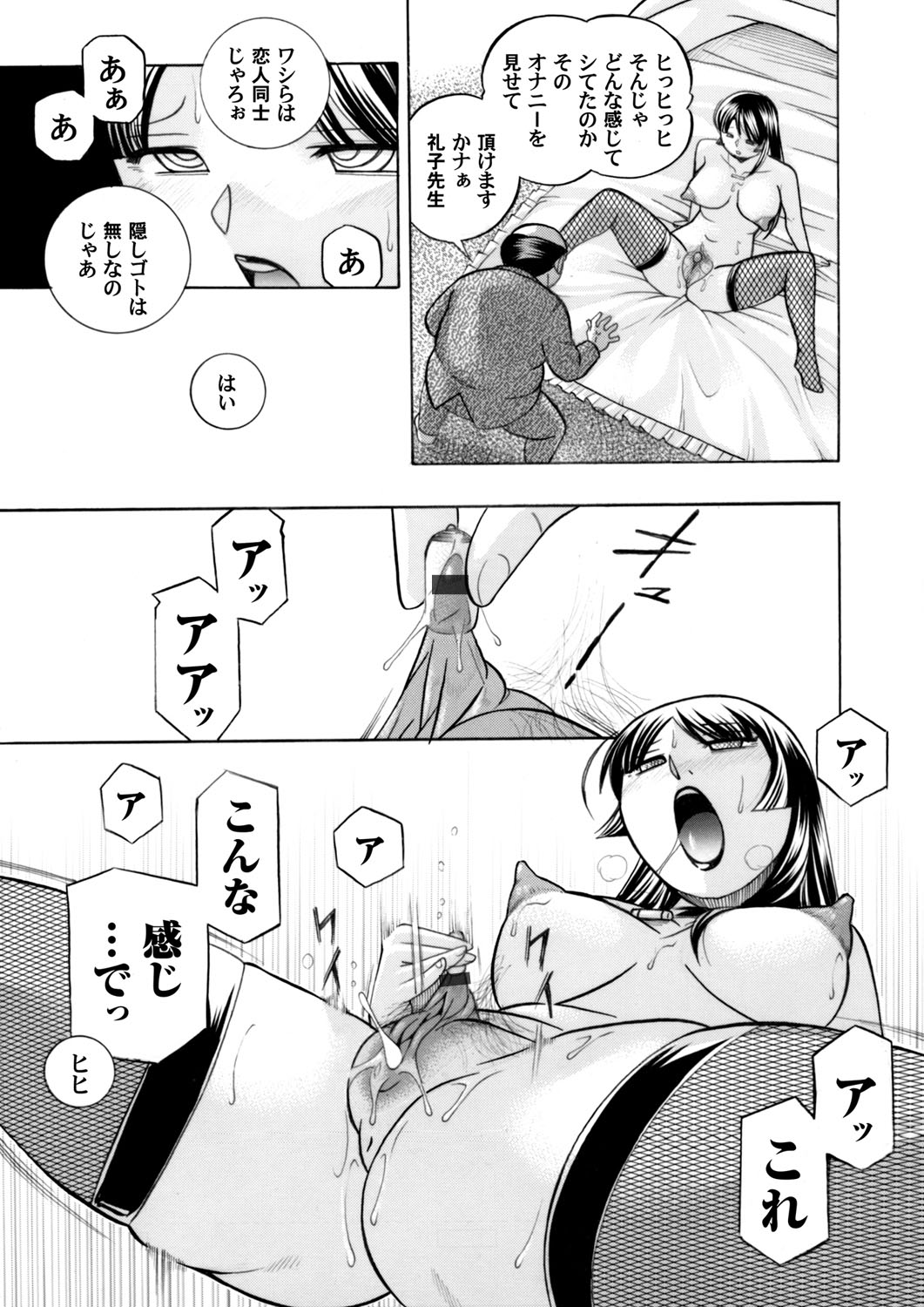 COMIC Magnum Vol. 82 page 6 full