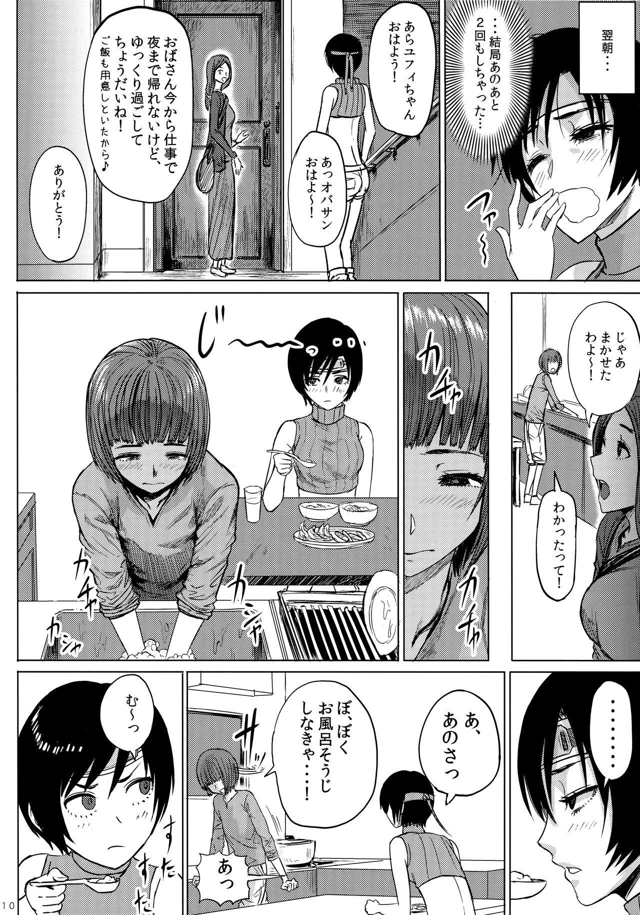 Shinobi no Musume wa Ijiritai Zakari 2 page 11 full