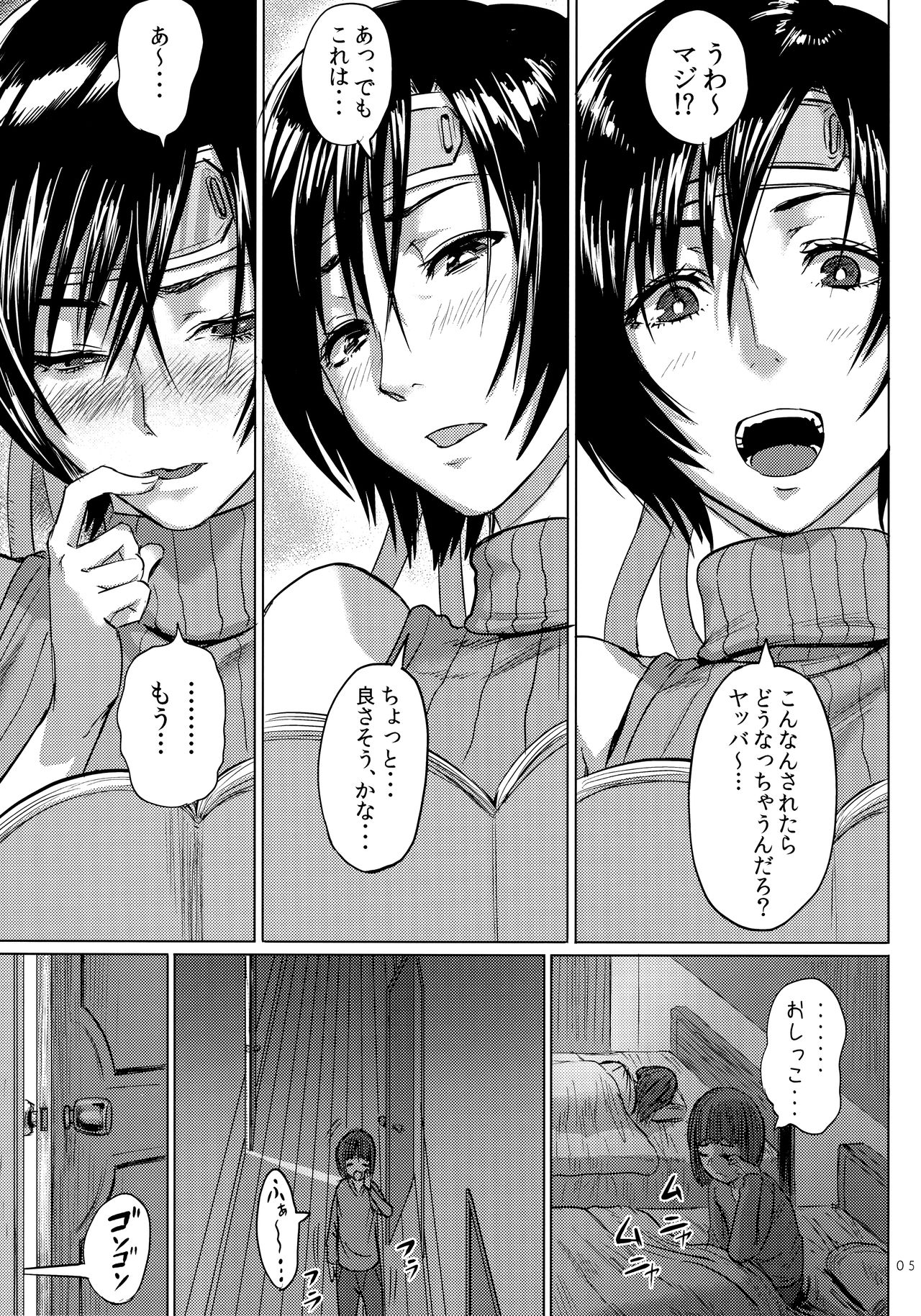 Shinobi no Musume wa Ijiritai Zakari 2 page 6 full