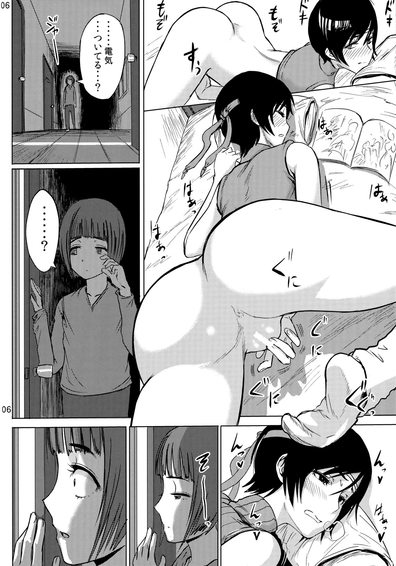 Shinobi no Musume wa Ijiritai Zakari 2 page 7 full