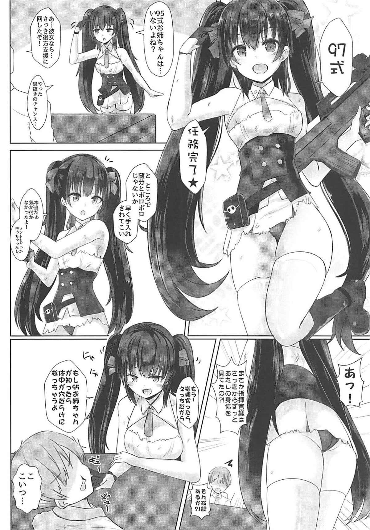 Ato 95-kai demo Ikemasu!! page 3 full
